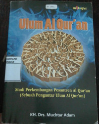 Image of Ulum Al-Qur'an